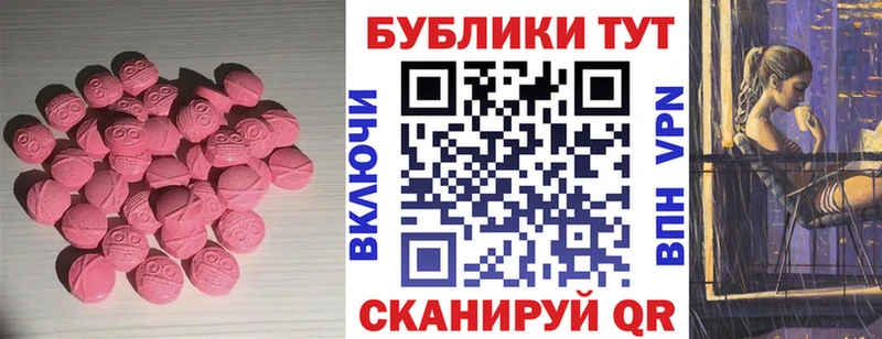 ЭКСТАЗИ таблы Батайск