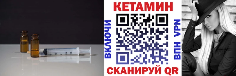 Кетамин ketamine  Батайск 