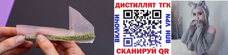 Дистиллят ТГК Wax  Батайск 